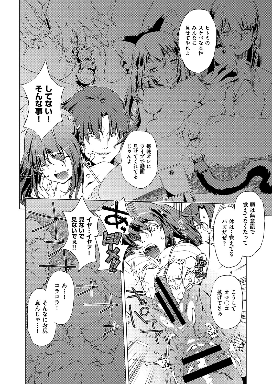 COMIC AUN Kai Vol. 2 - Page 97