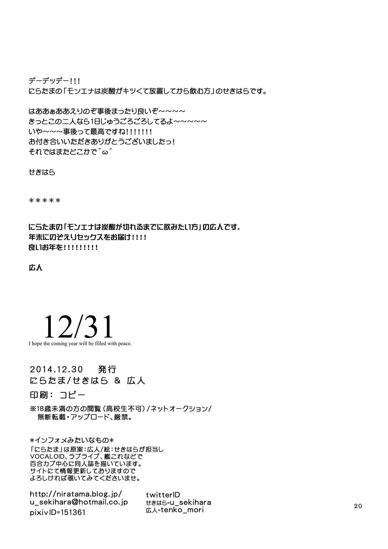 12/31 - Page 20