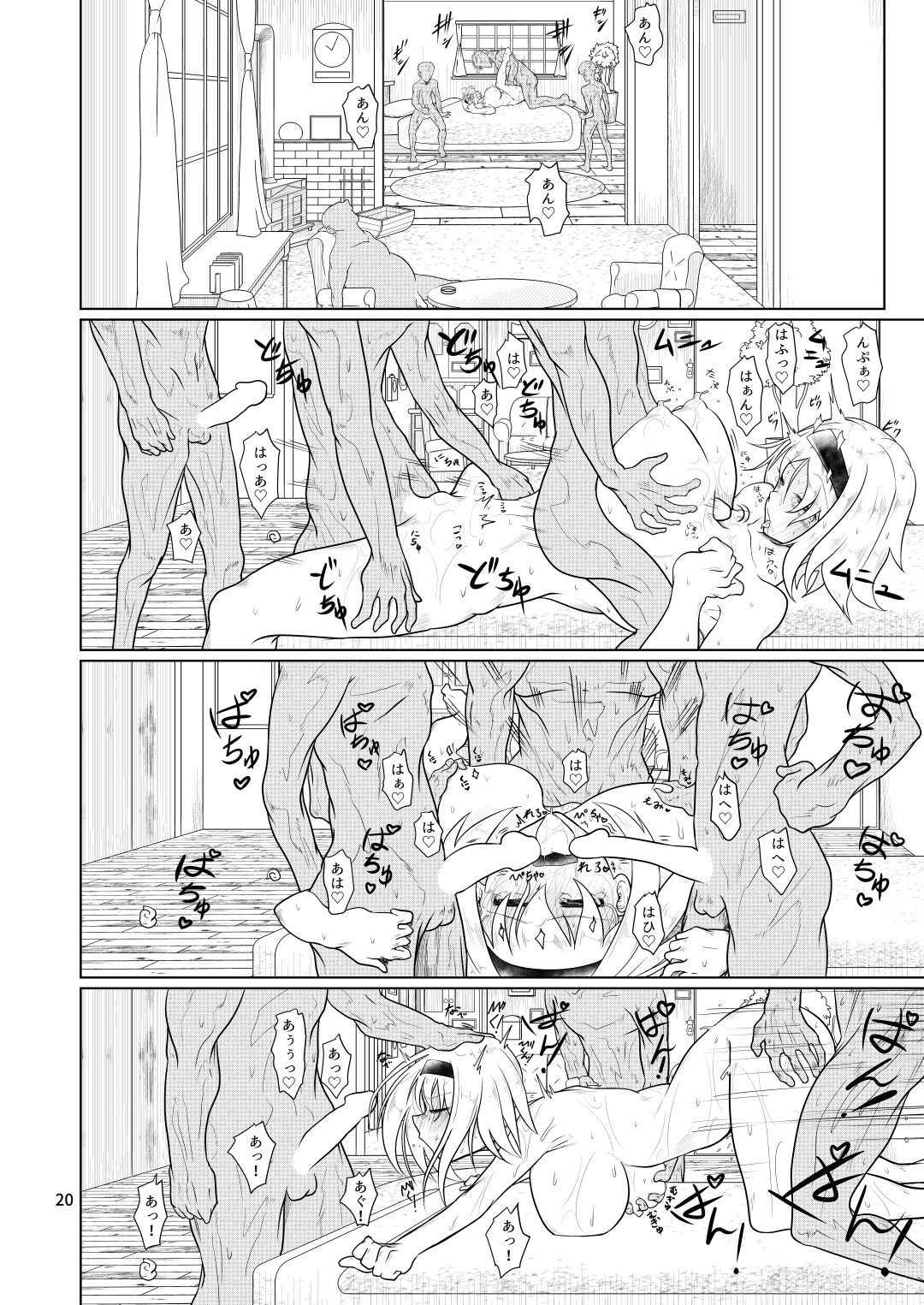 Kyou no Arisunchi - Page 19