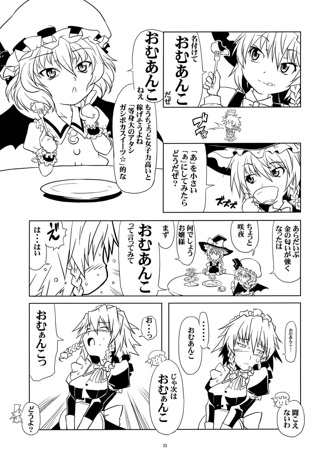 Ijimete Kudasai Sakuya-san - Page 22
