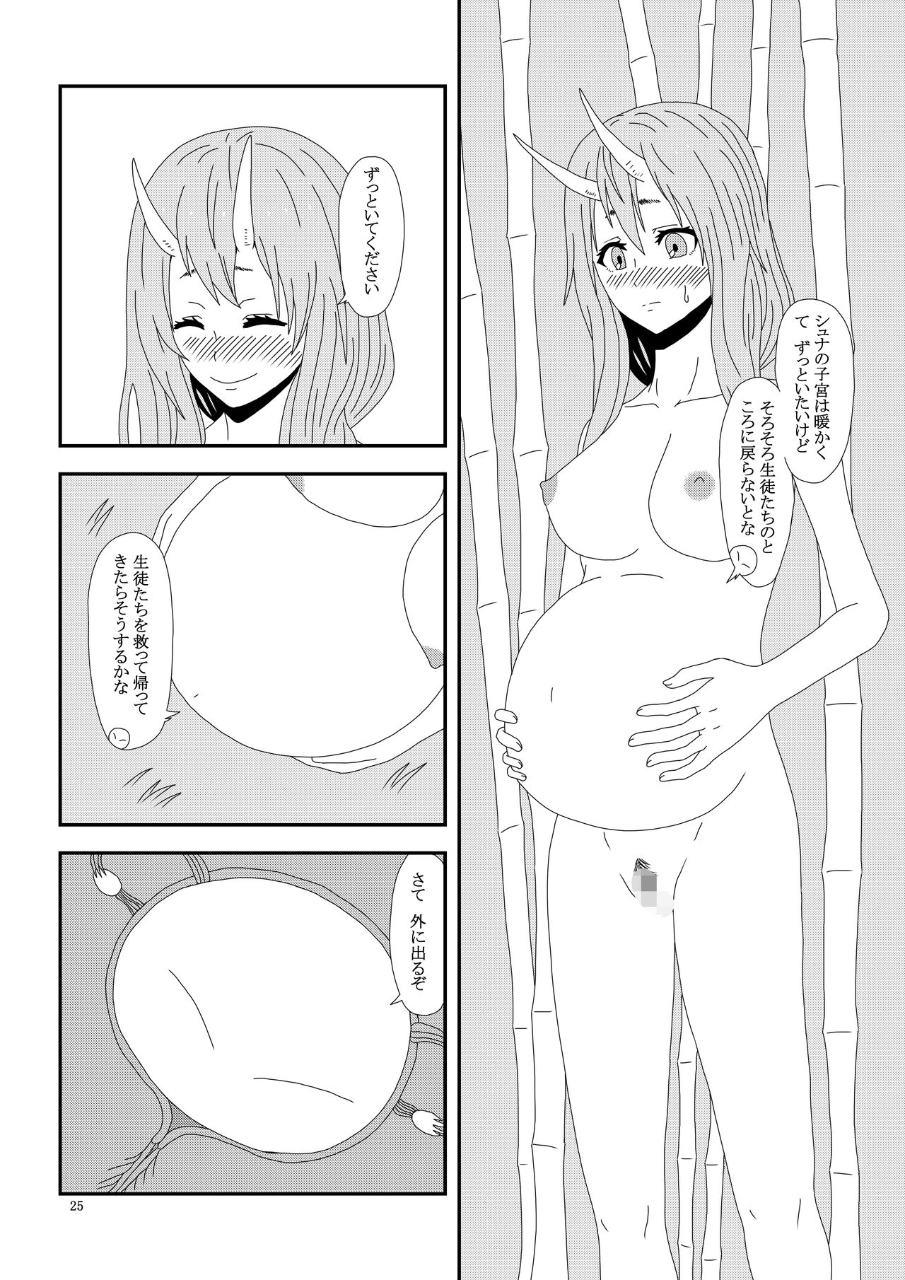 Otona no TenSli - Page 26