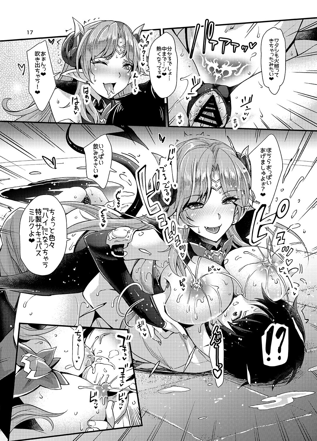 Succubus Lust 1 - Page 16