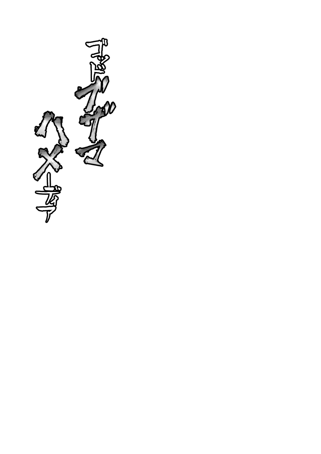 Godbuzama Hamedia - Page 24