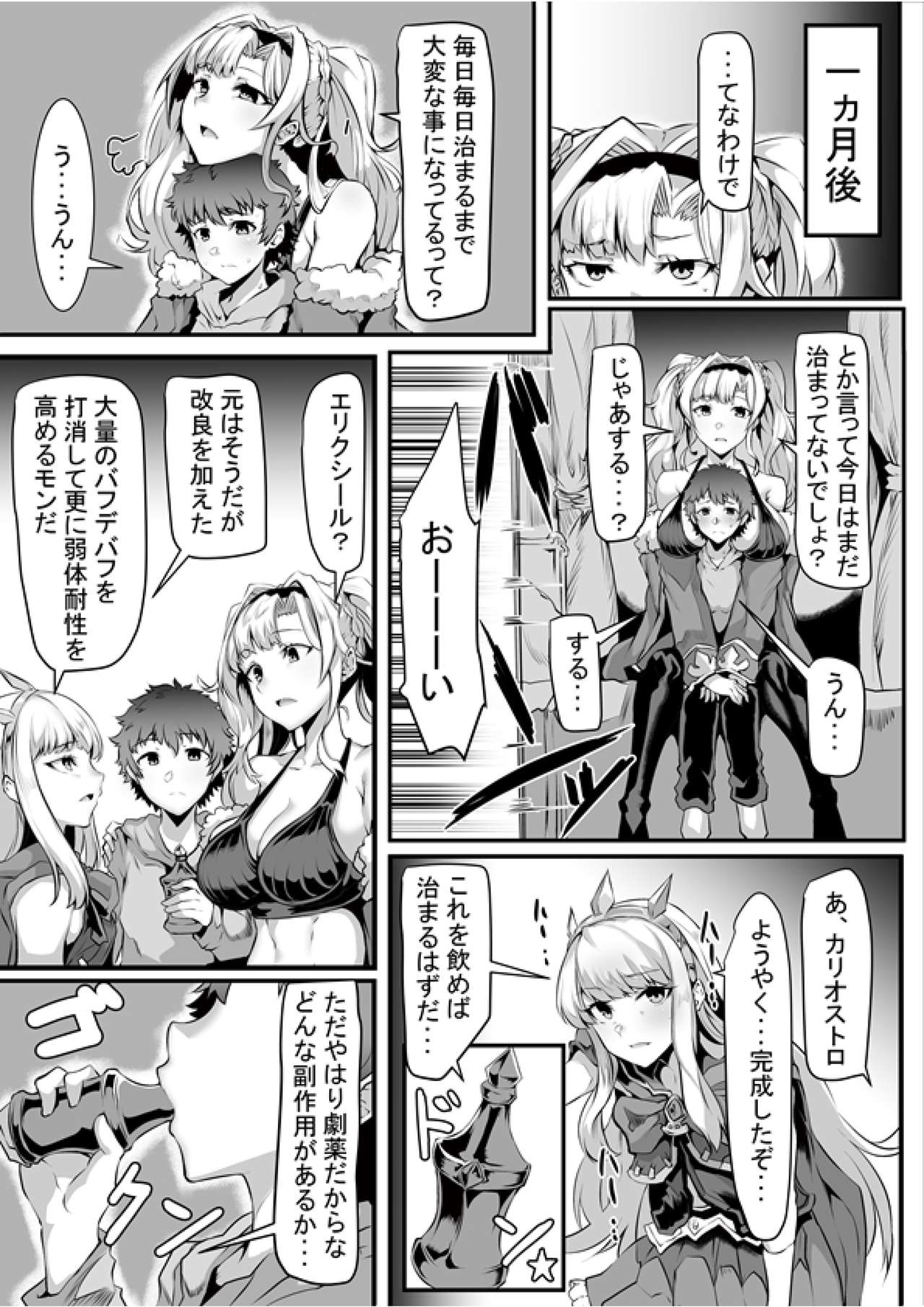 Arvess no Iu Toori - Page 16