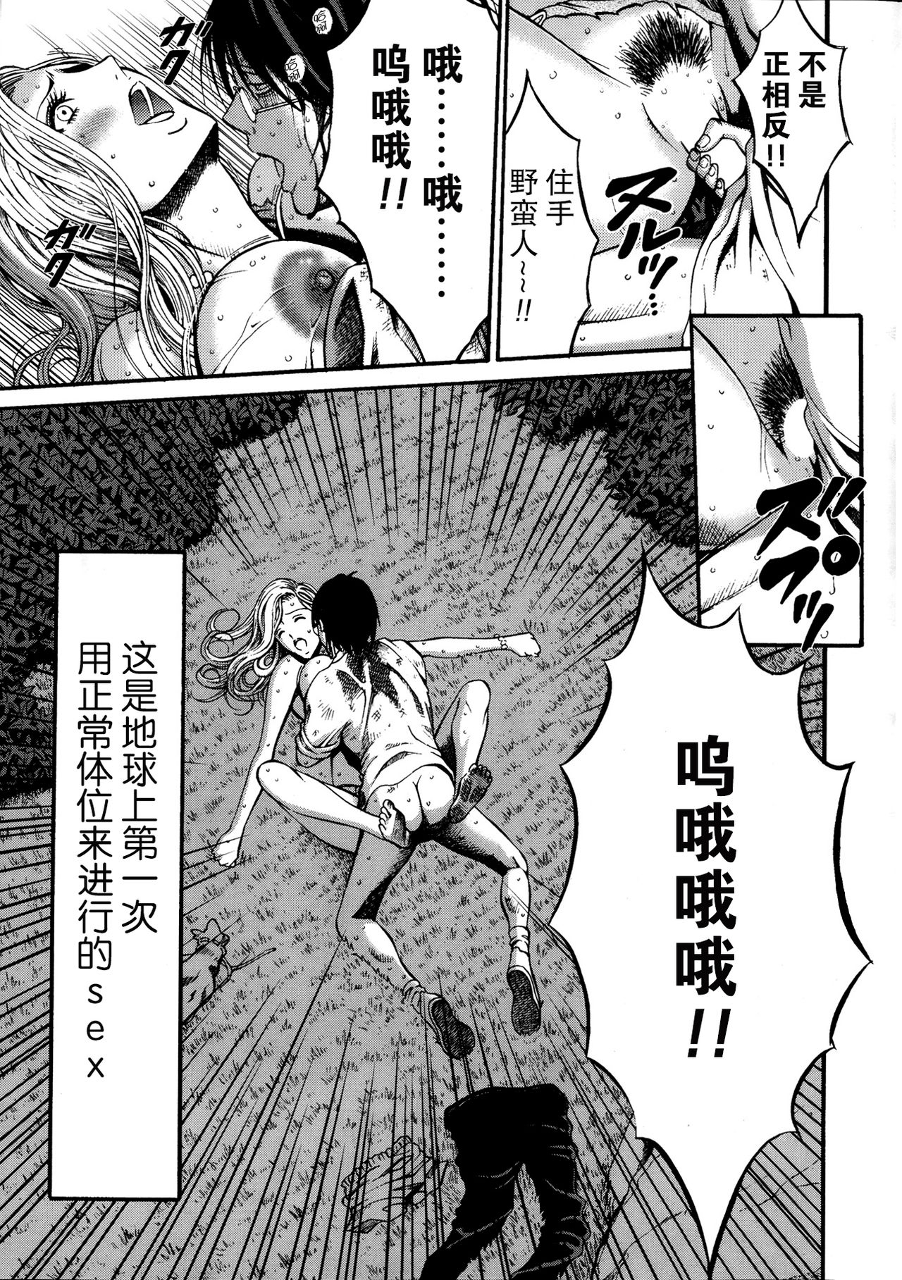Kigenzen 10000 Nen no Ota Ch. 1~27 - Page 15