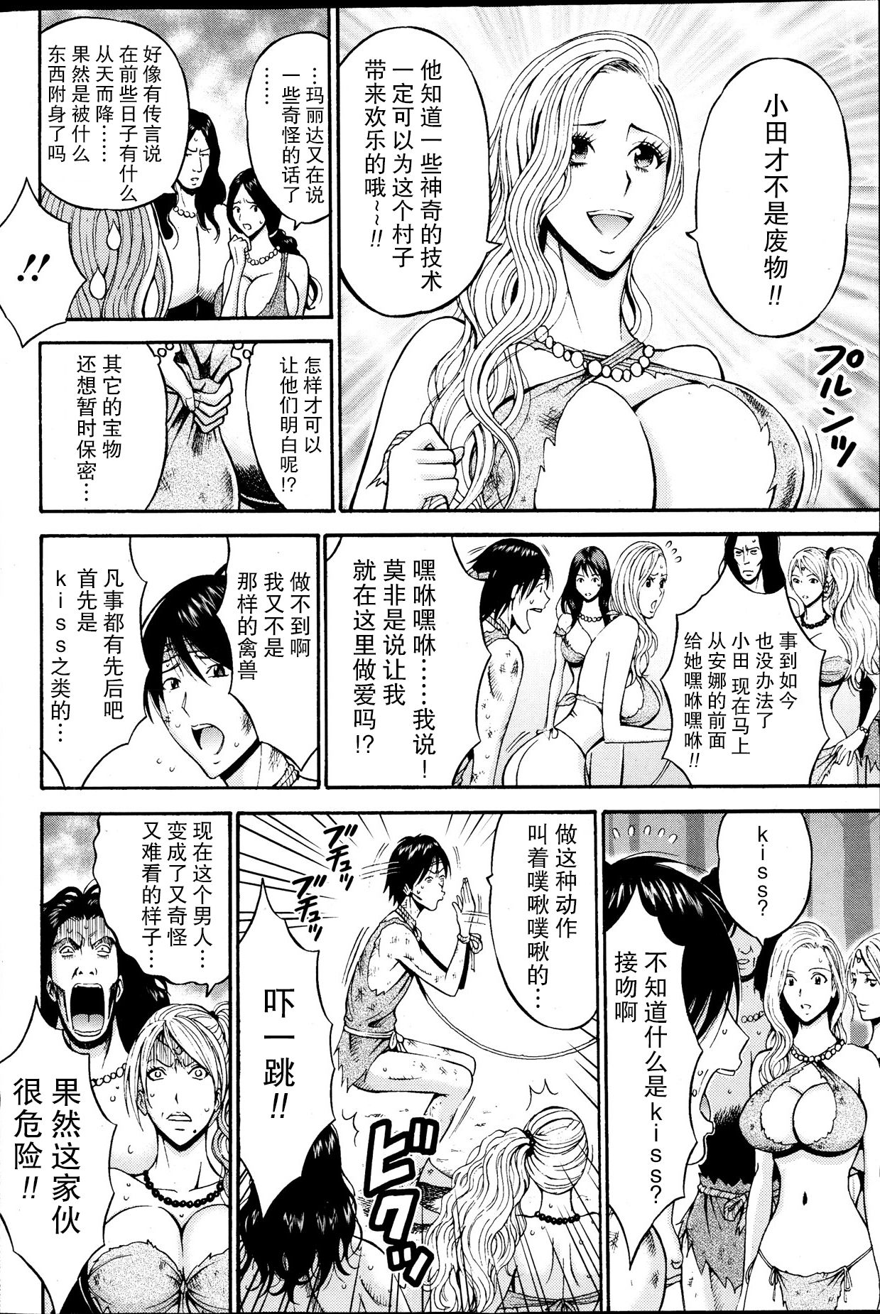 Kigenzen 10000 Nen no Ota Ch. 1~27 - Page 28