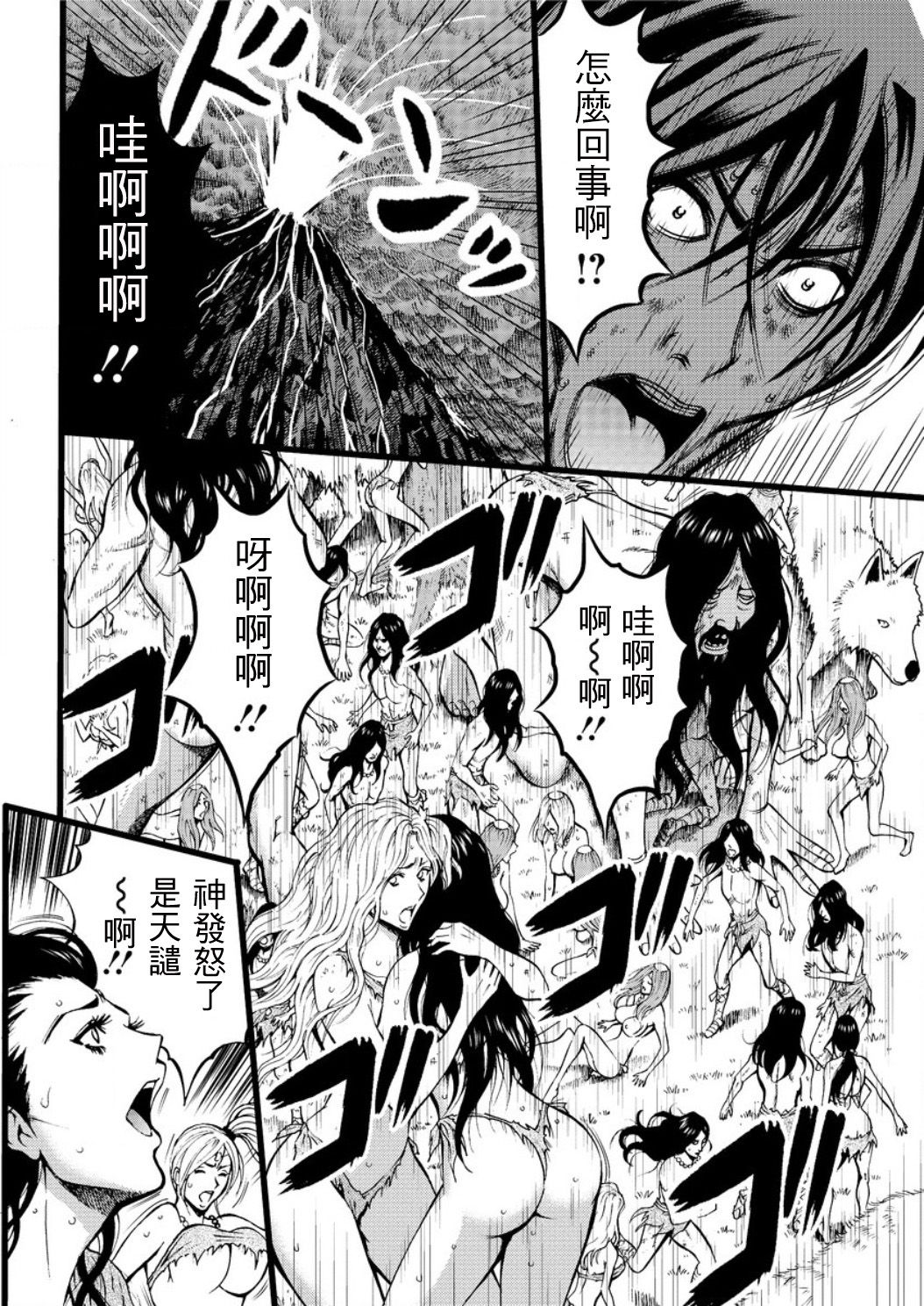 Kigenzen 10000 Nen no Ota Ch. 1~27 - Page 474