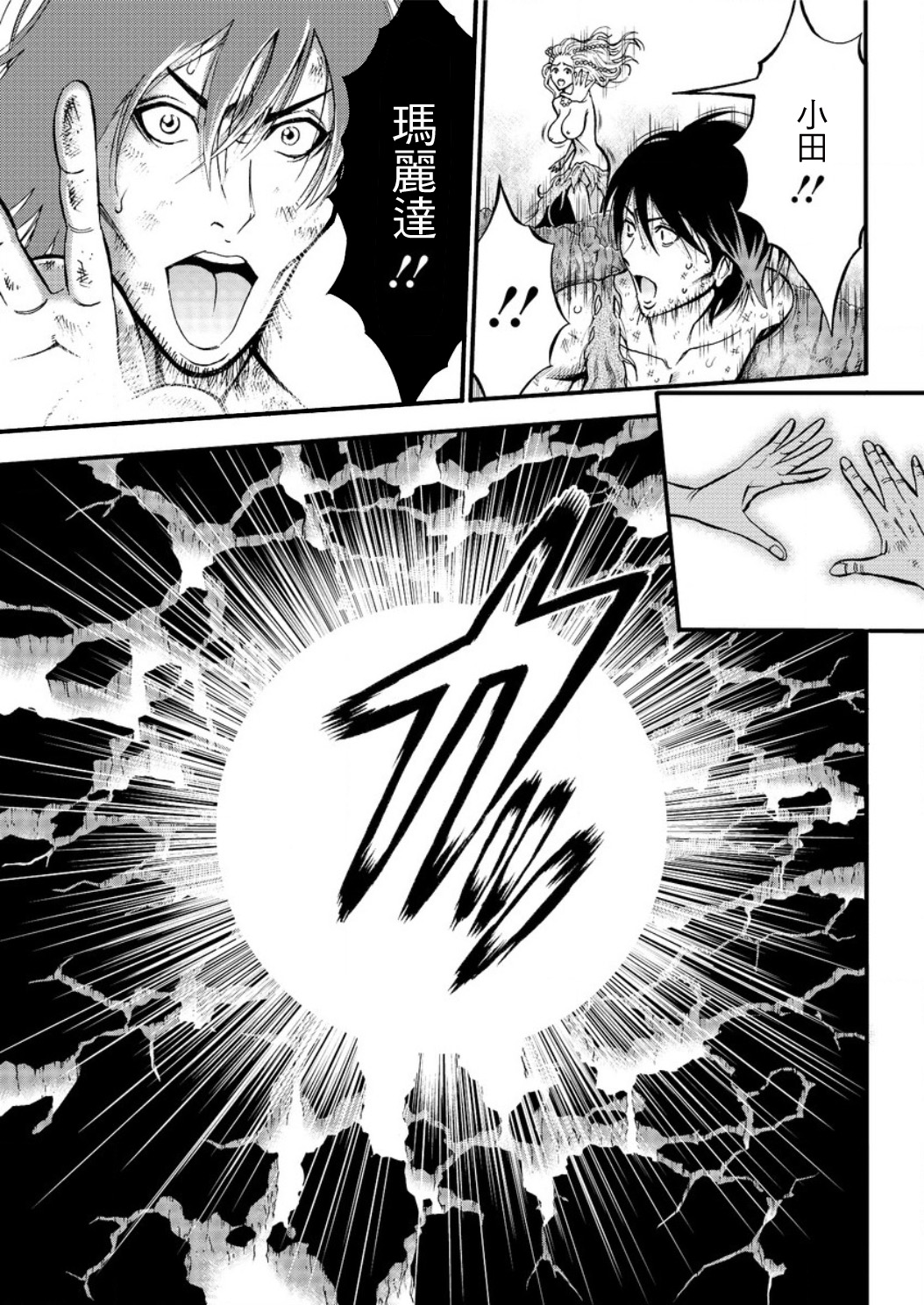 Kigenzen 10000 Nen no Ota Ch. 1~27 - Page 477