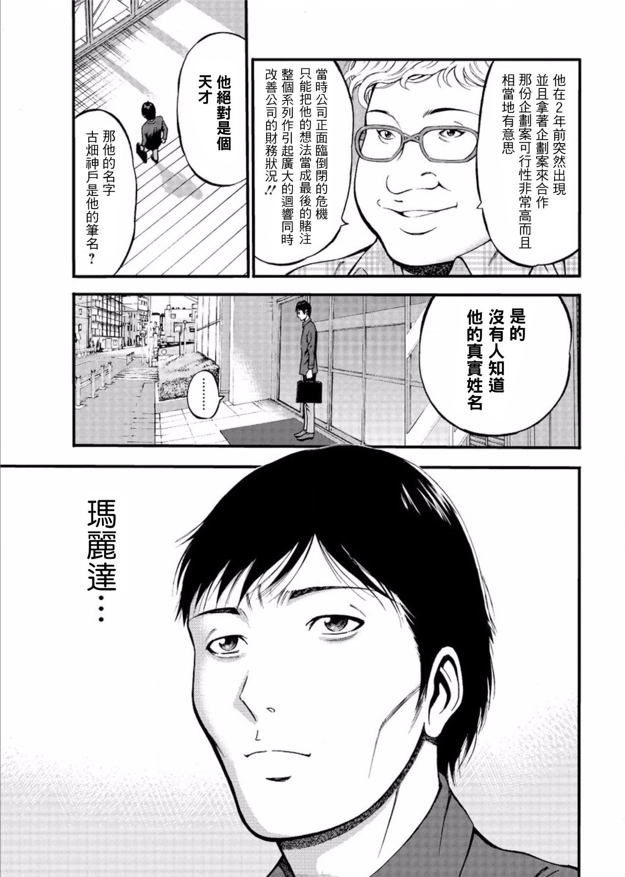 Kigenzen 10000 Nen no Ota Ch. 1~27 - Page 481