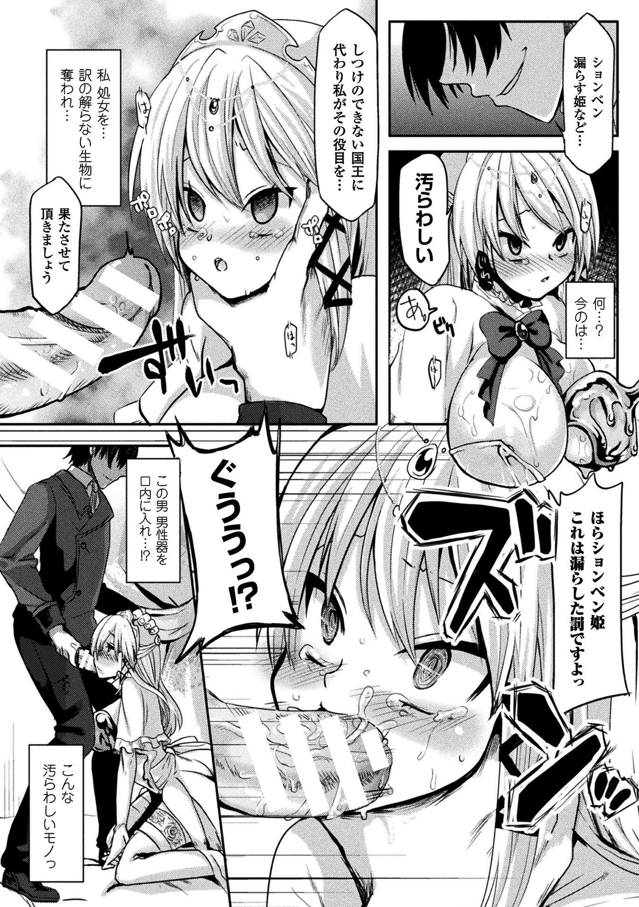 Chijoku Shioki Inroku - Page 151
