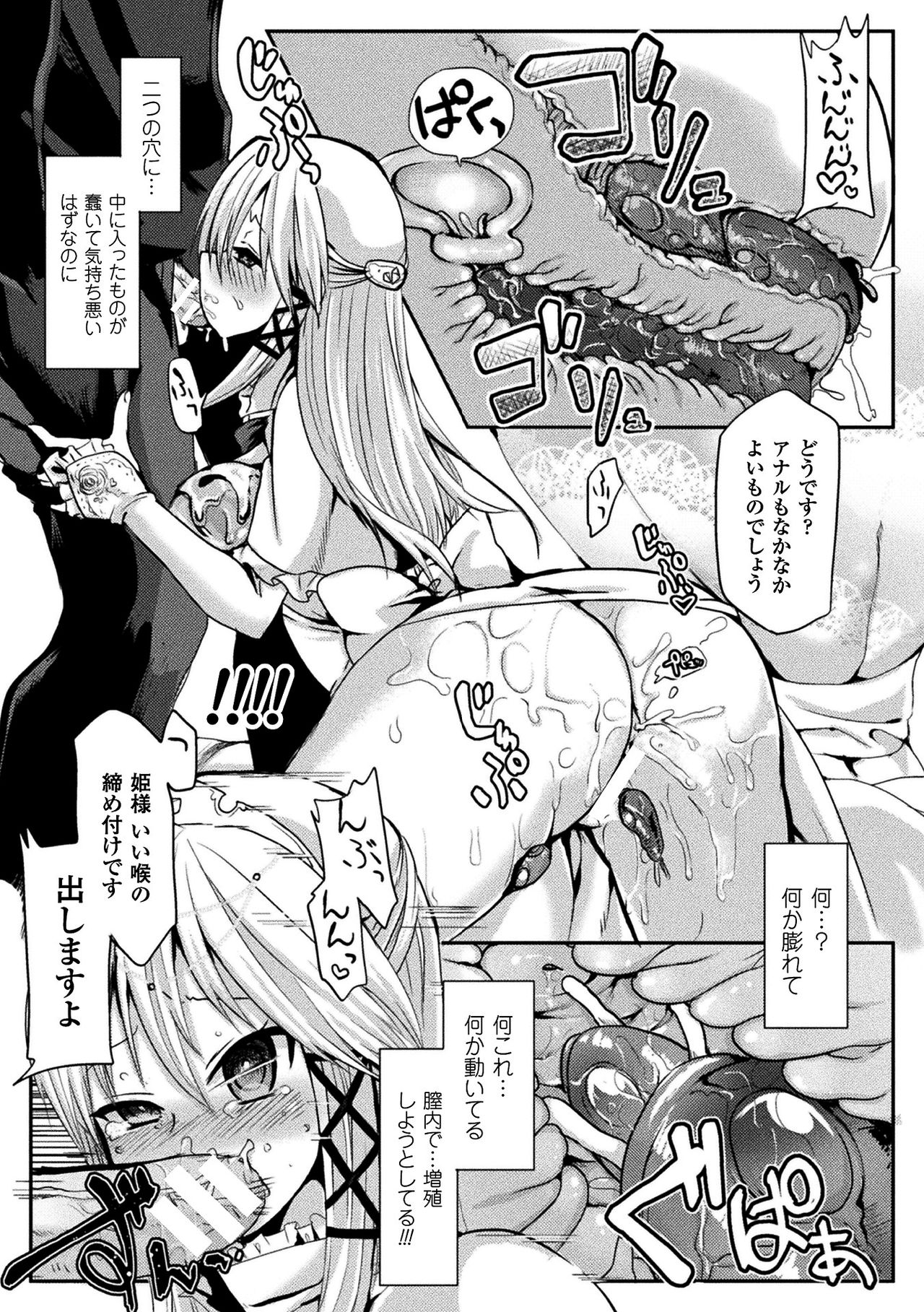 Chijoku Shioki Inroku - Page 153