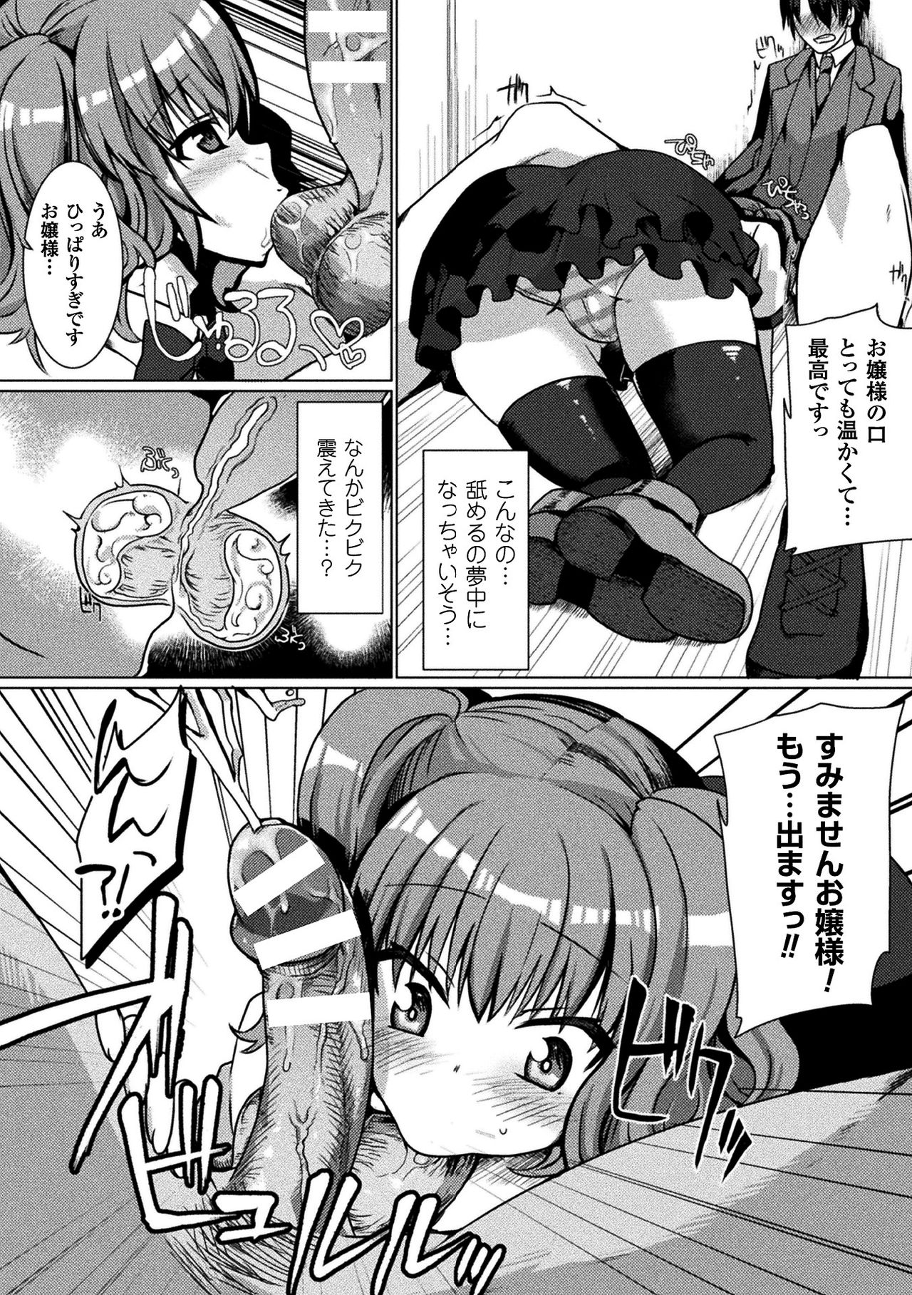 Chijoku Shioki Inroku - Page 168