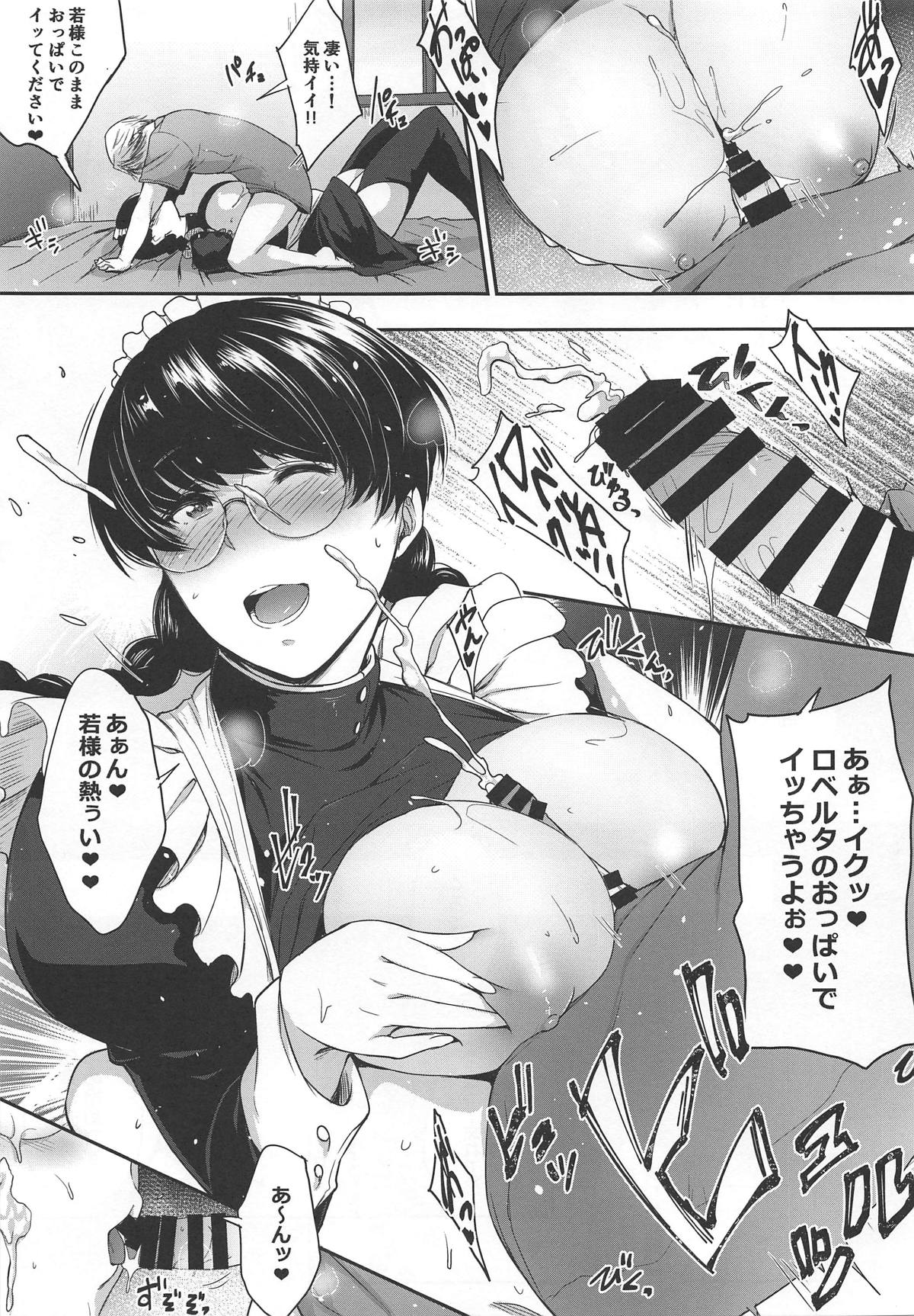 Waka-sama to Maid - Page 18