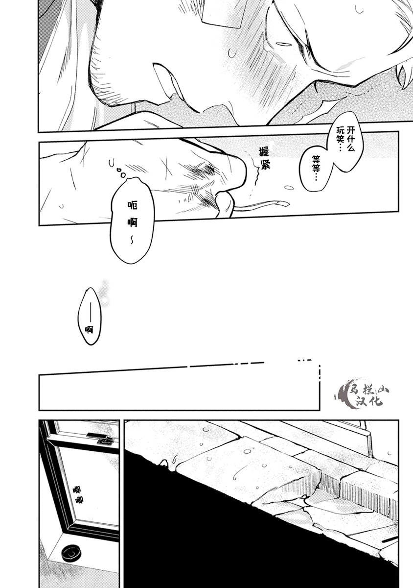 Midnight Rain - Page 100