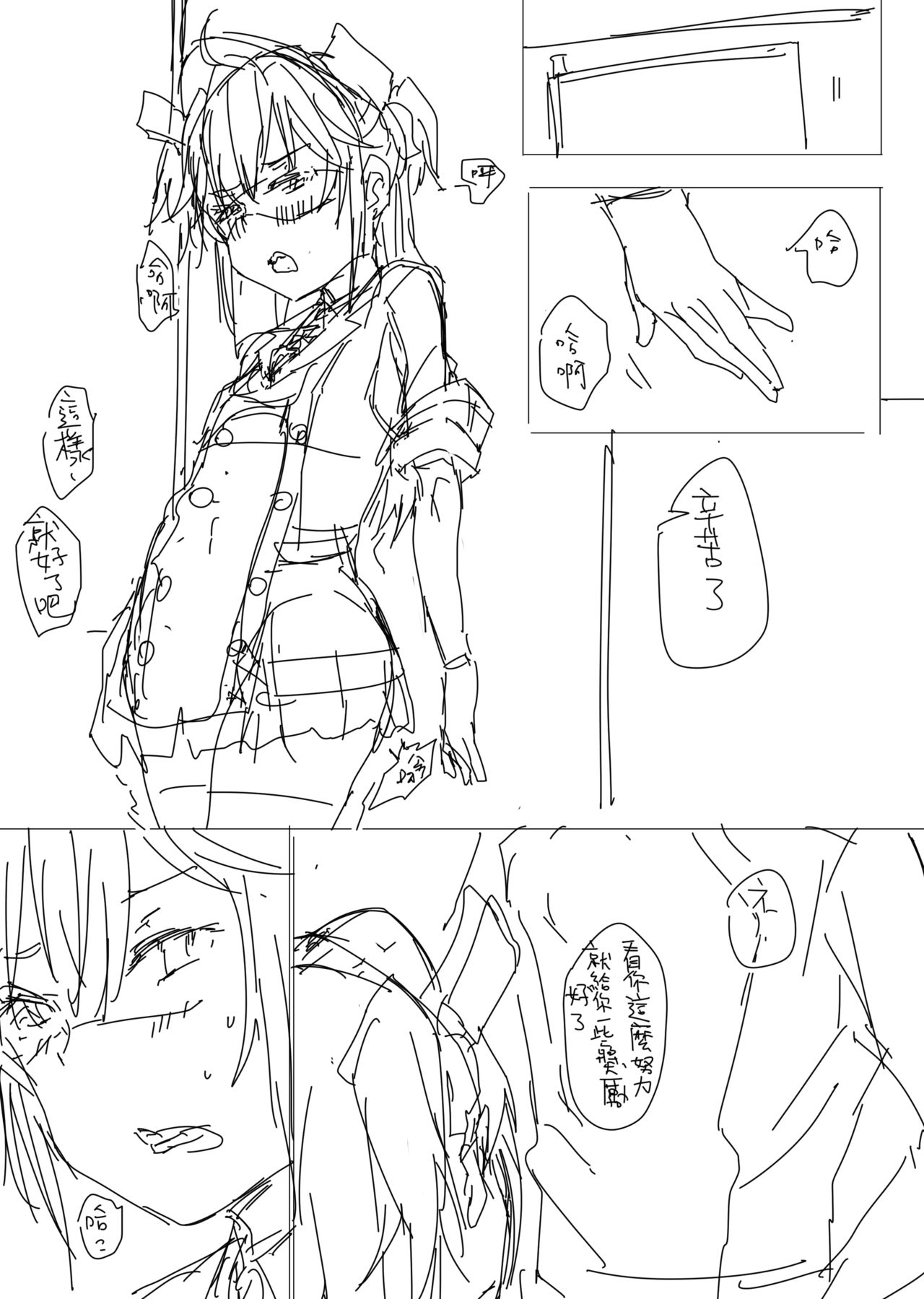 Hipper Rakugaki Manga - Page 20