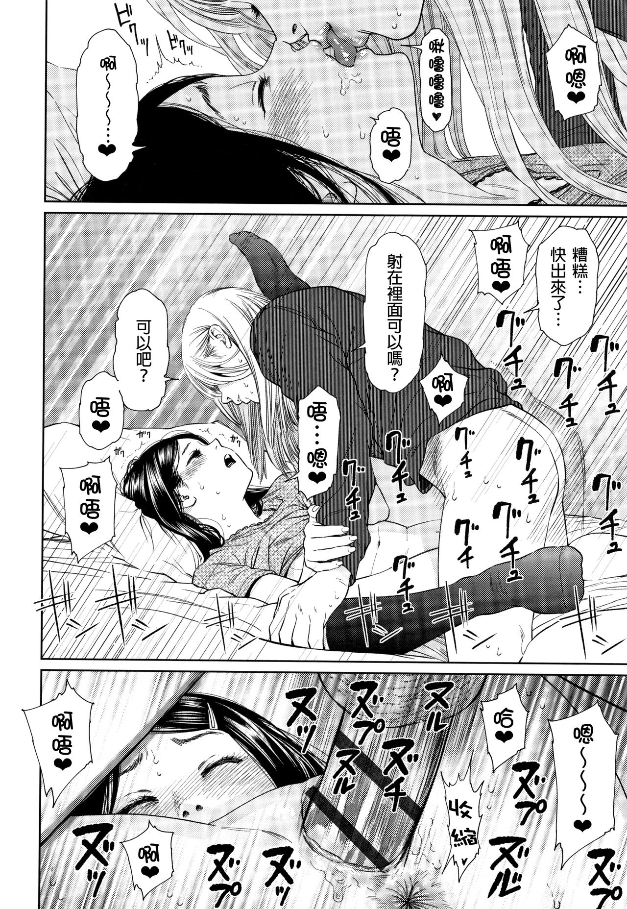 The Girllove Diary Ch. 1-5 - Page 19