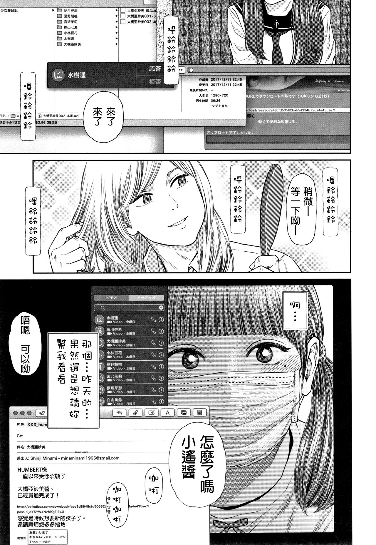The Girllove Diary Ch. 1-5 - Page 22