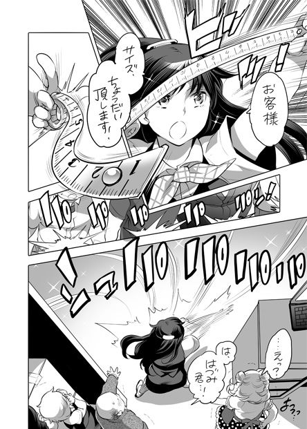 全年齢向けオナホール漫画 - Page 21