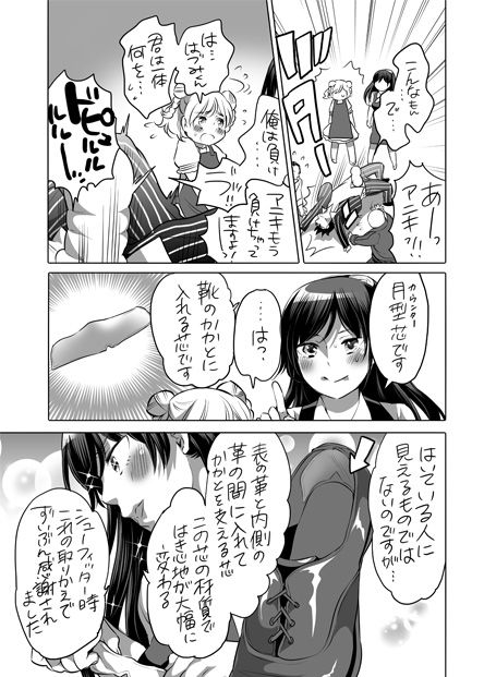 全年齢向けオナホール漫画 - Page 28