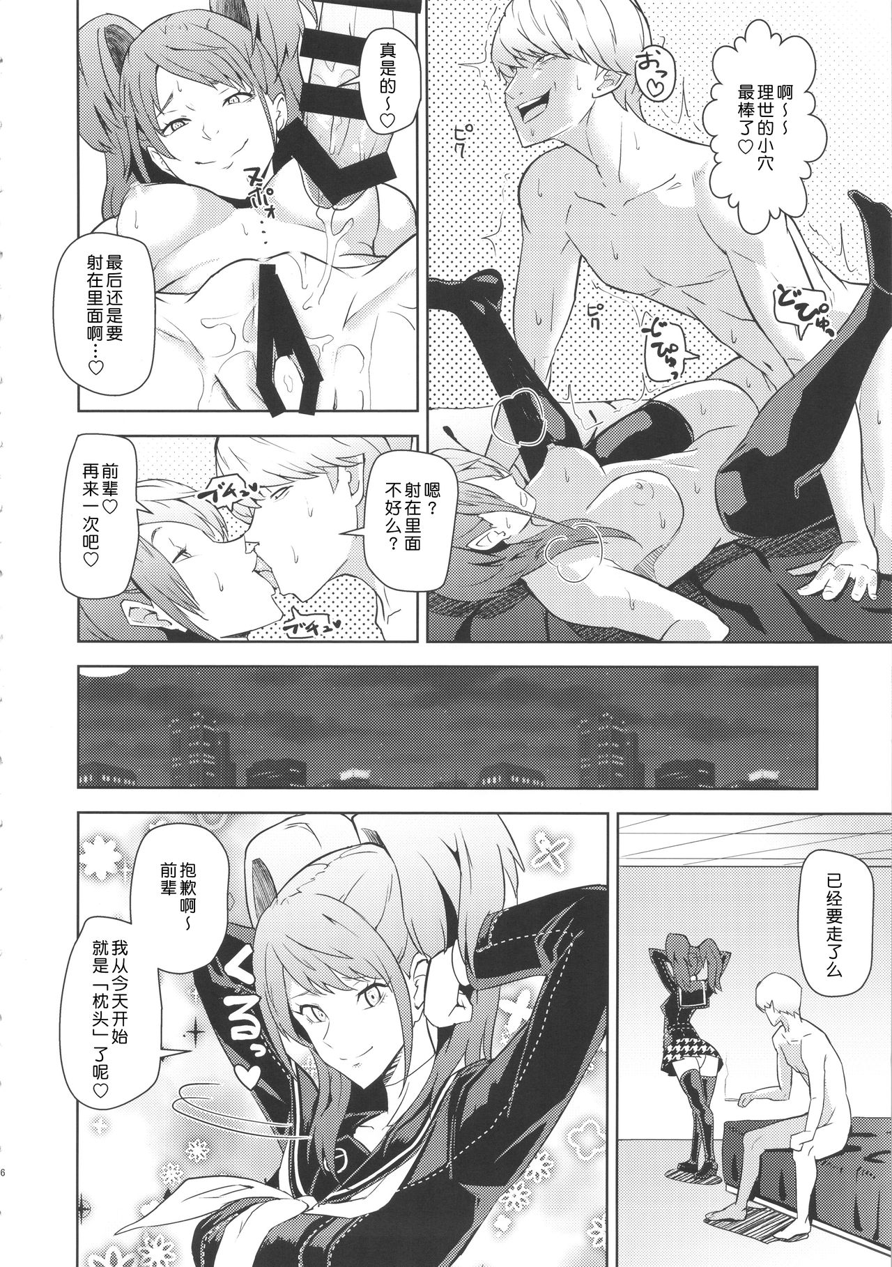 Preview page 7