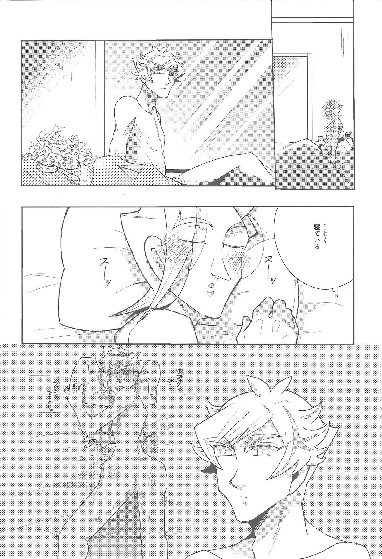 Hone no zui made - Page 17