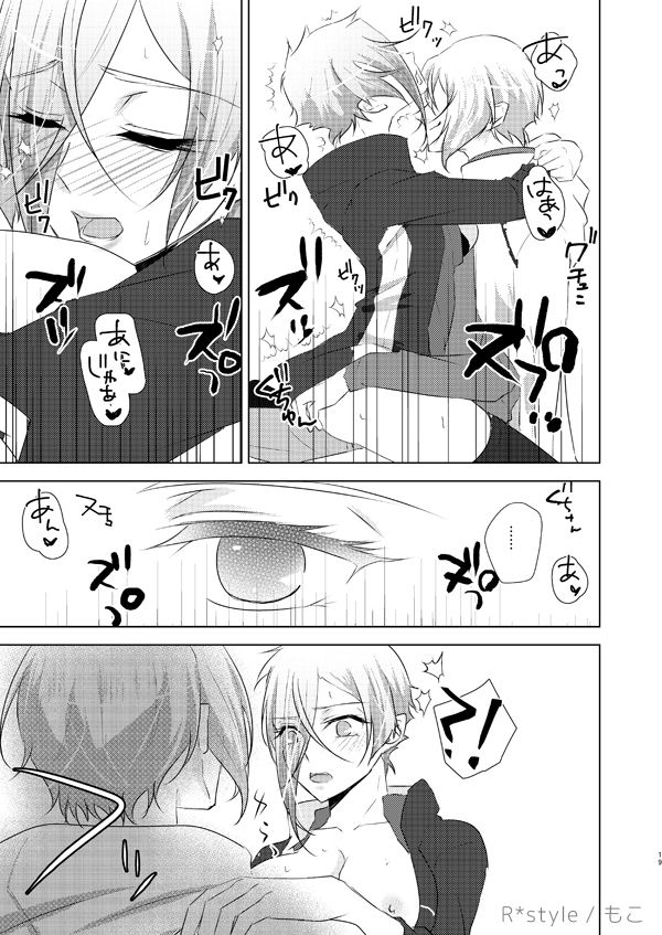 Sono Imouto, Chouhou ni Tsuki. San - Page 18