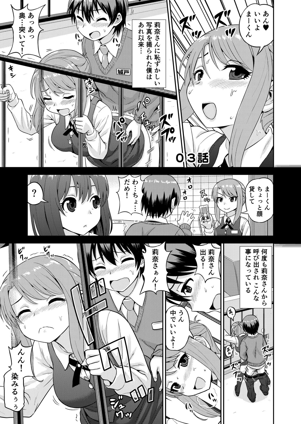 Boku no Manchoku Seikatsu Ch. 1-5 - Page 26