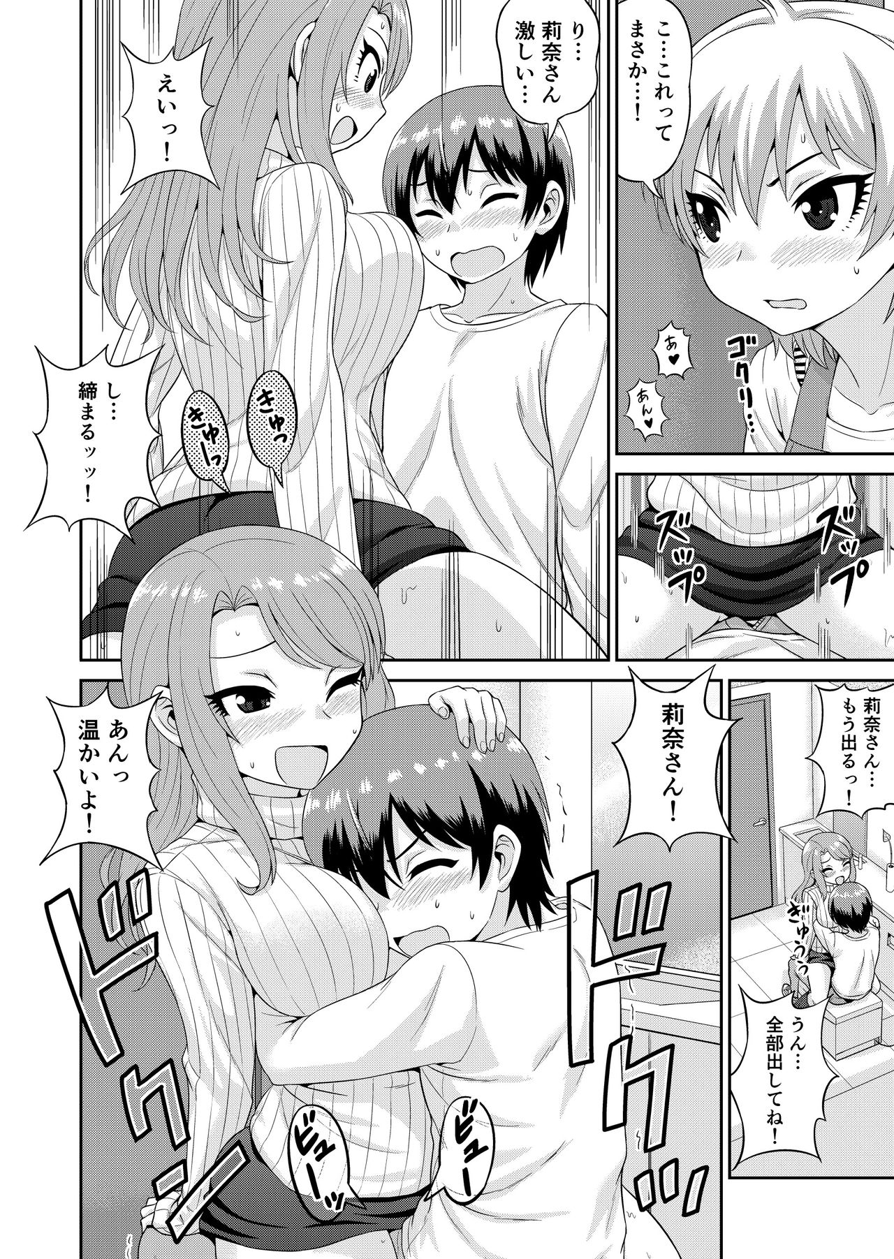 Boku no Manchoku Seikatsu Ch. 1-5 - Page 47