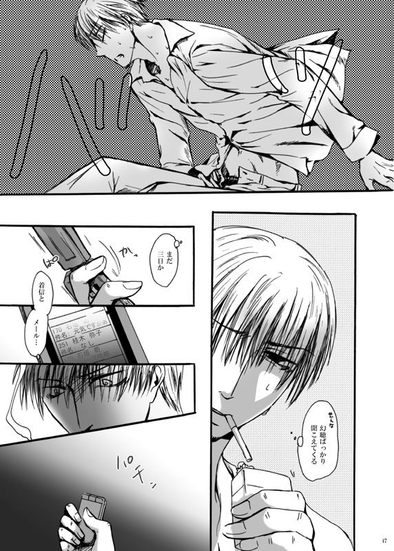 Tebanashi Taiyou - Last Part - Page 18