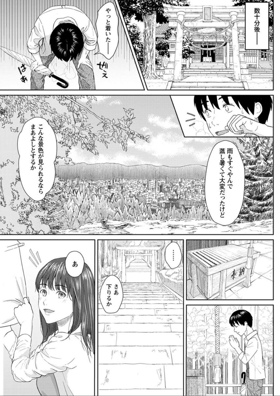 Action Pizazz DX 2019-08 - Page 101