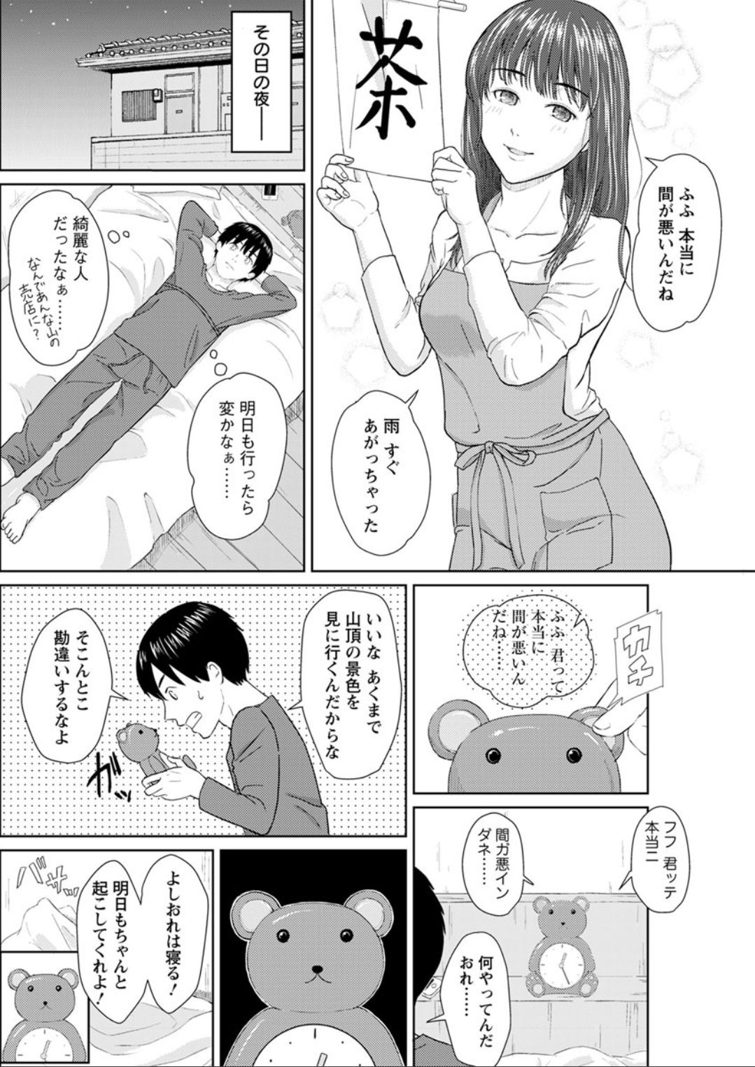 Action Pizazz DX 2019-08 - Page 102