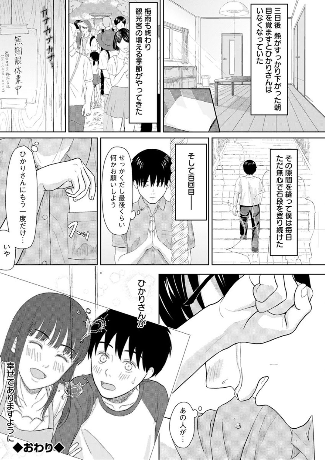 Action Pizazz DX 2019-08 - Page 118