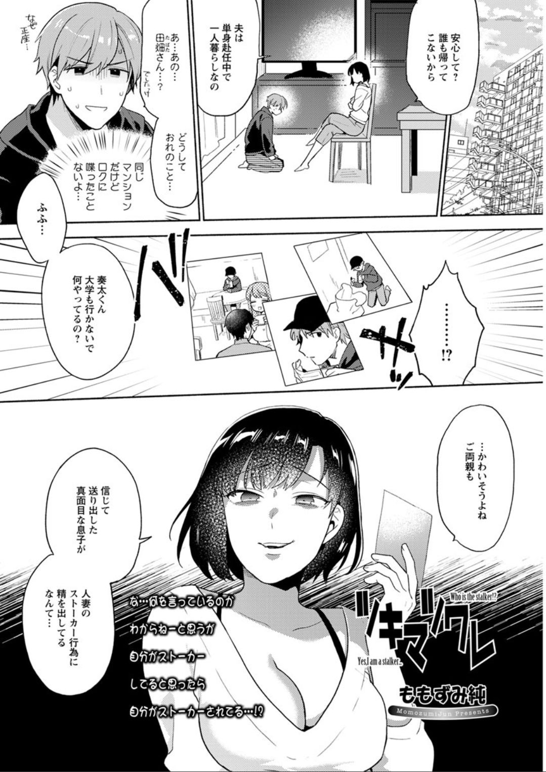 Action Pizazz DX 2019-08 - Page 176