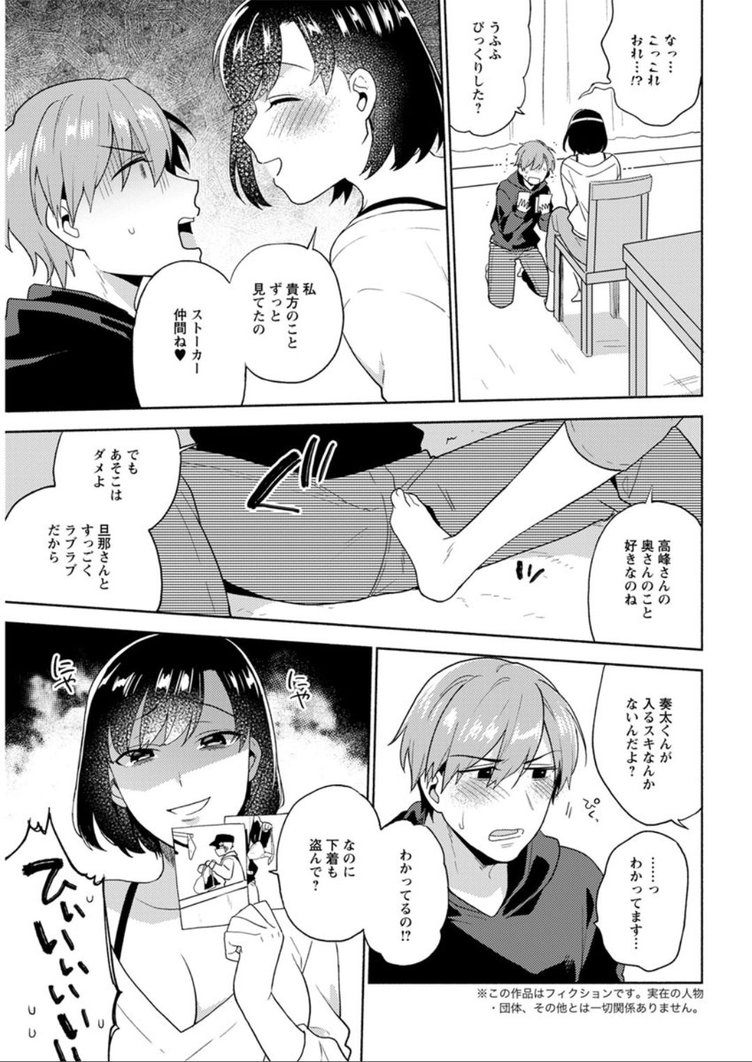 Action Pizazz DX 2019-08 - Page 177