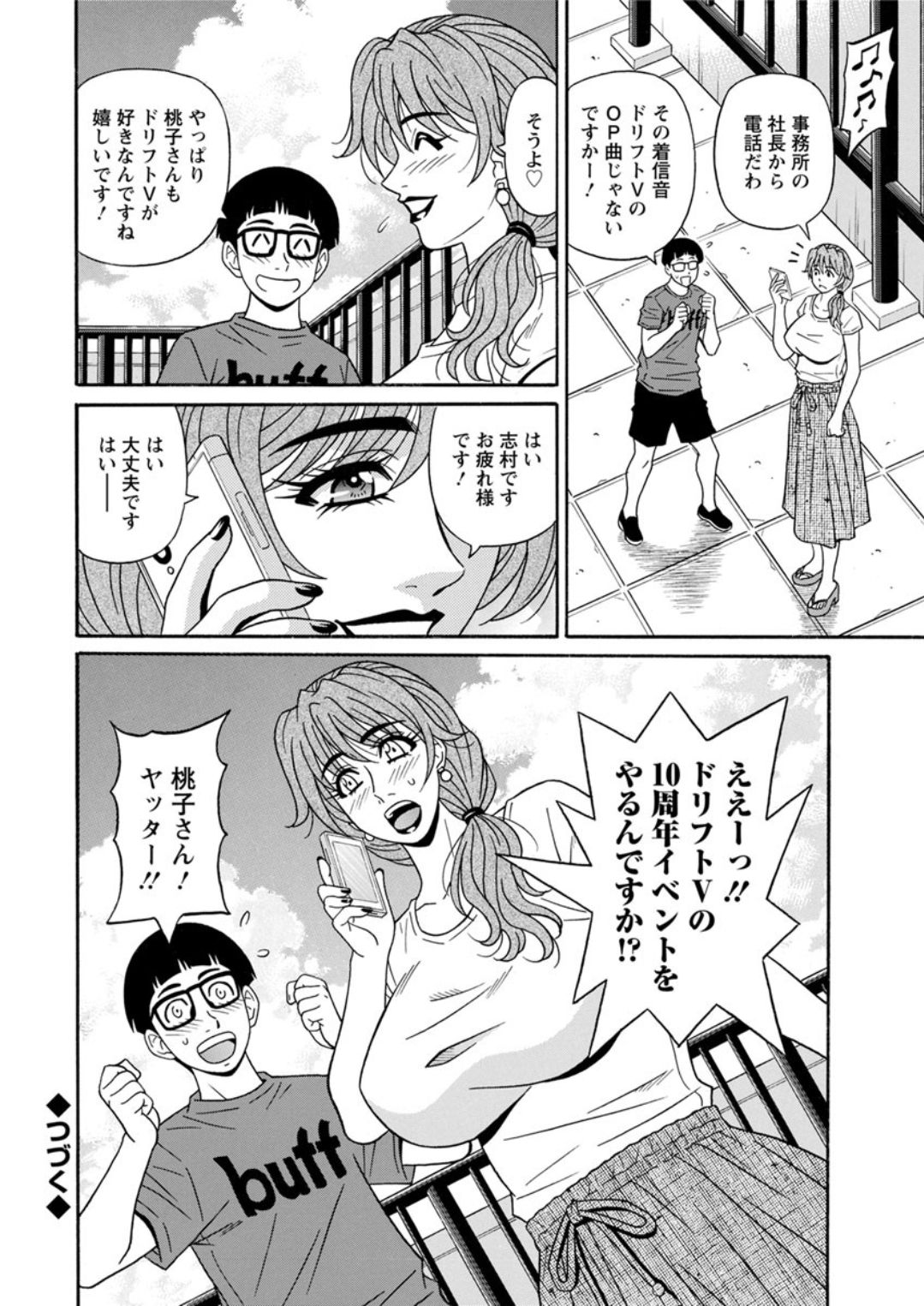 Action Pizazz DX 2019-08 - Page 24