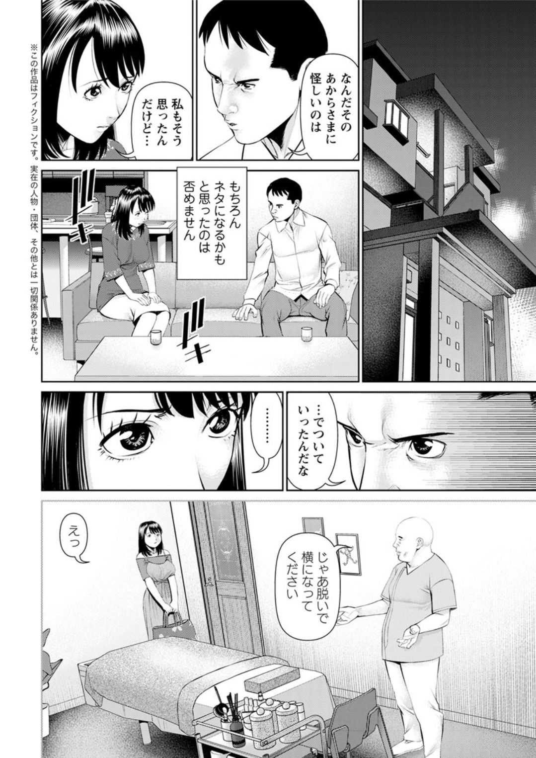 Action Pizazz DX 2019-08 - Page 26