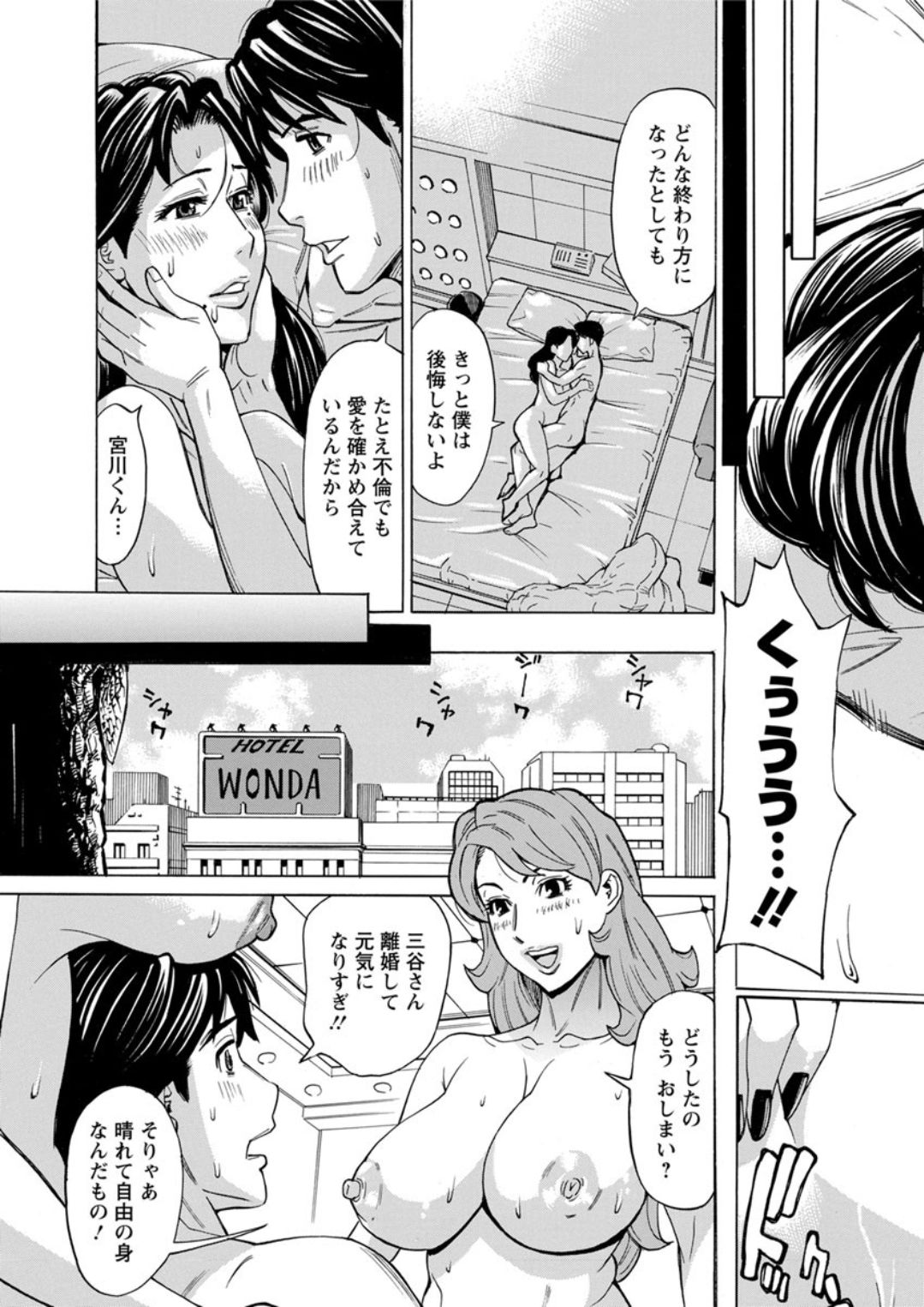 Action Pizazz DX 2019-08 - Page 61