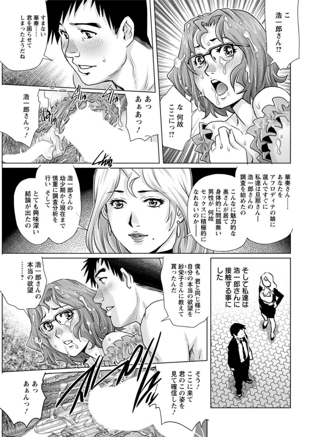 Action Pizazz DX 2019-08 - Page 77