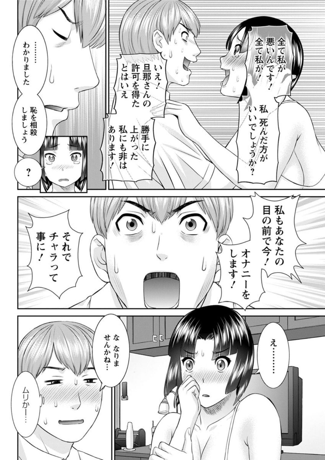 Action Pizazz DX 2019-08 - Page 86