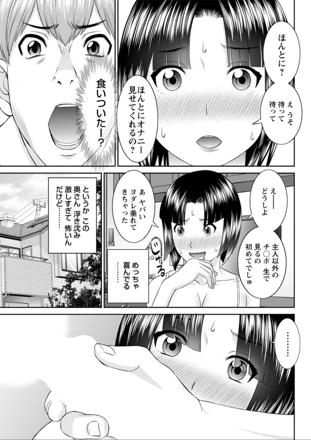 Action Pizazz DX 2019-08 - Page 87