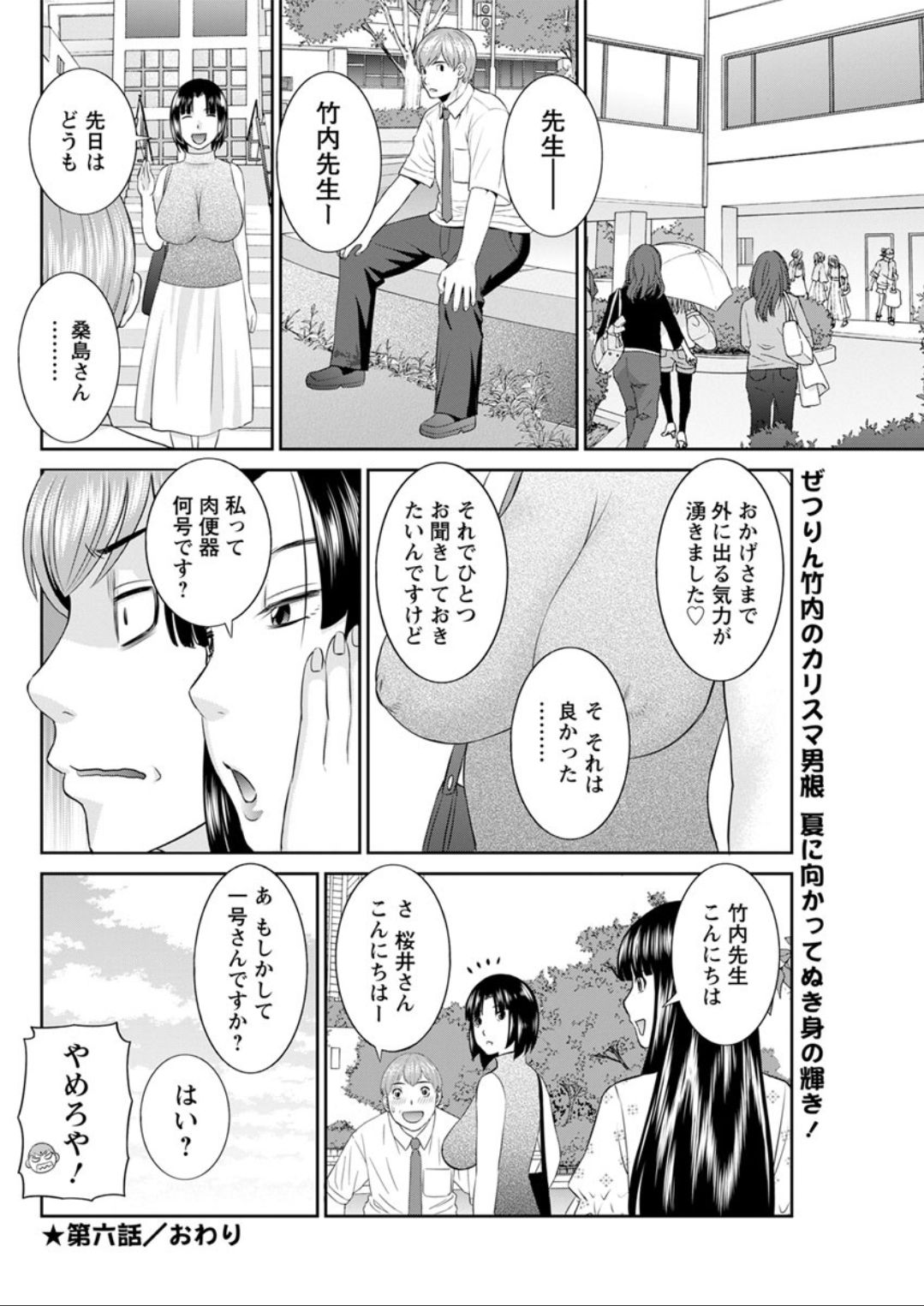 Action Pizazz DX 2019-08 - Page 98