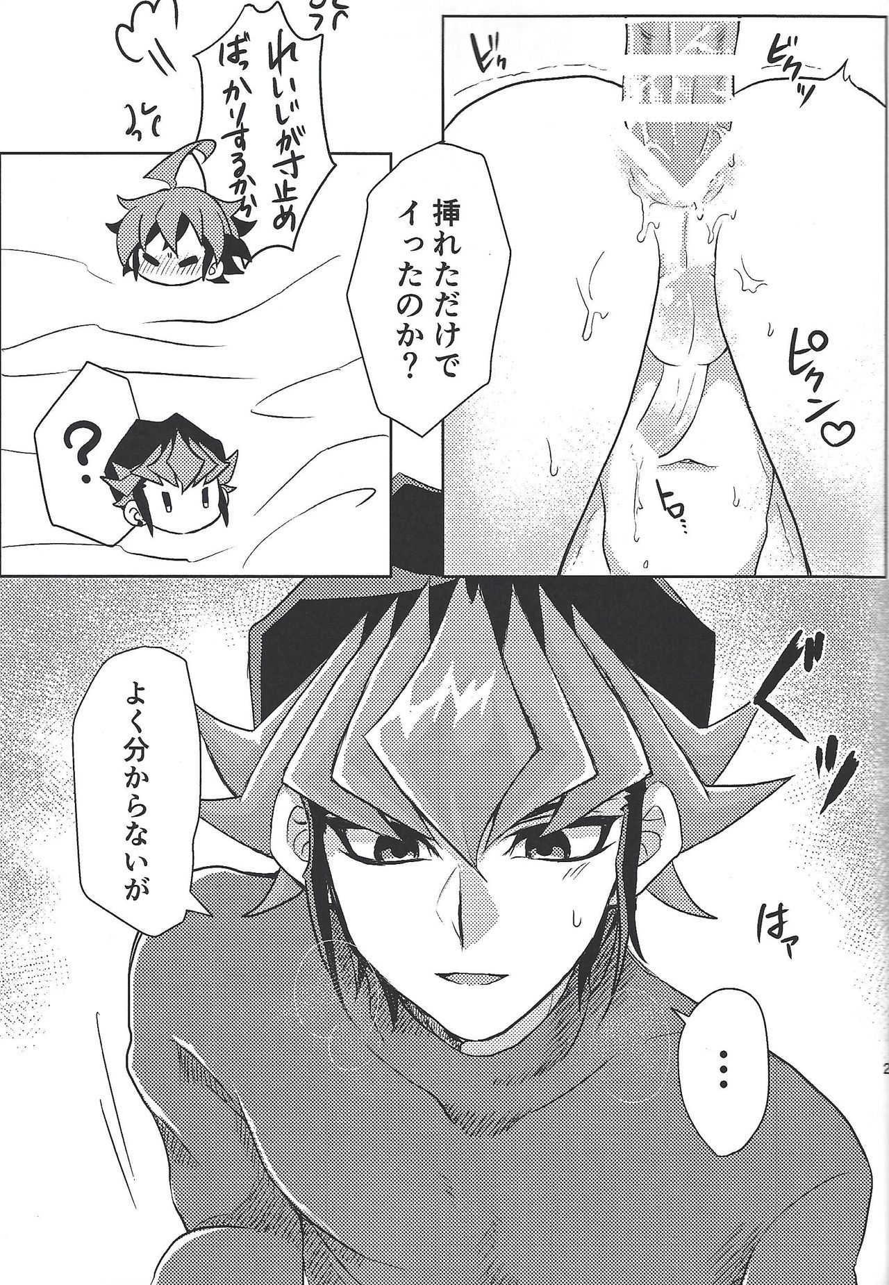 Oazuke Kinshi - Page 22