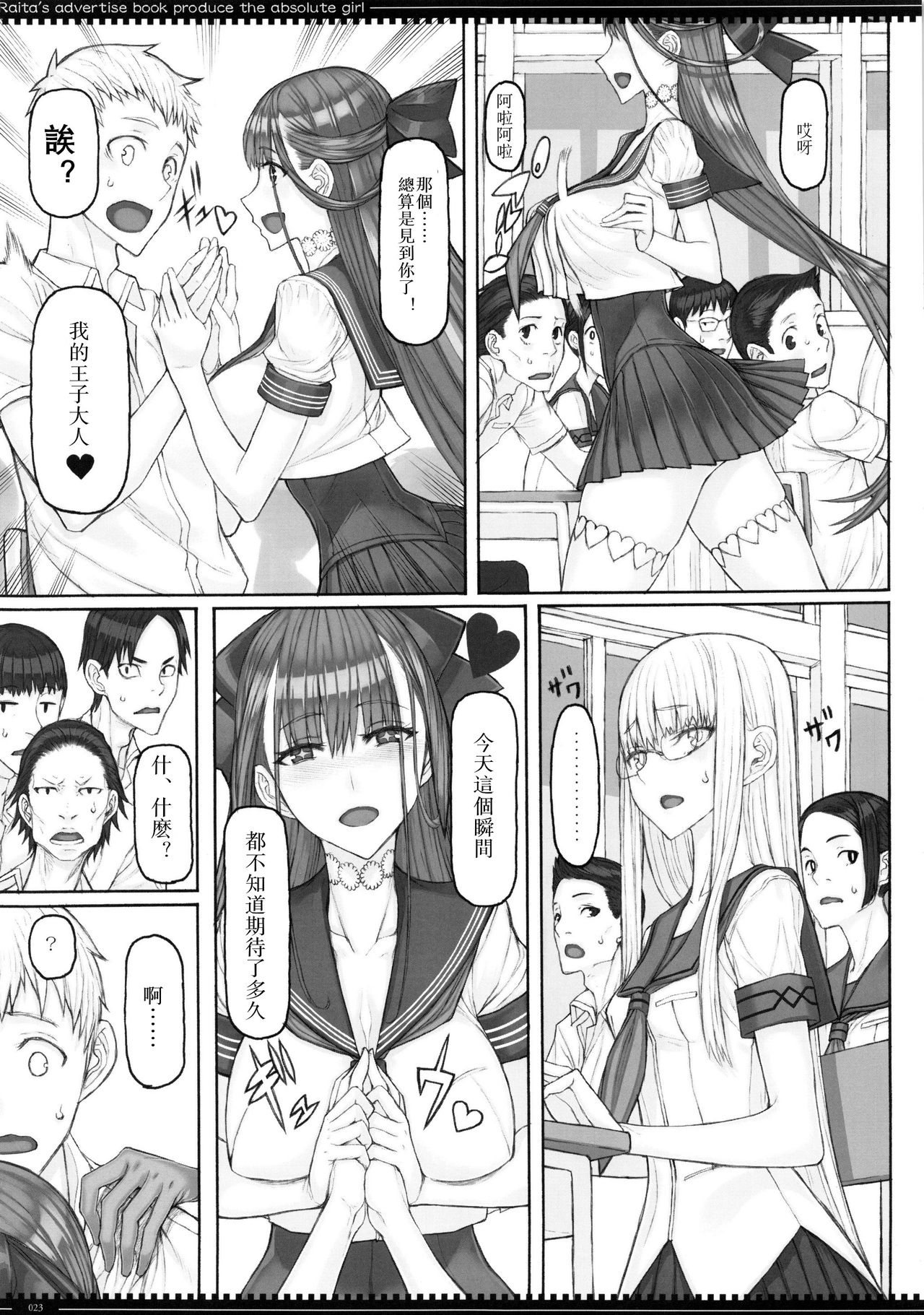 Mahou Shoujo 19.0 - Page 23