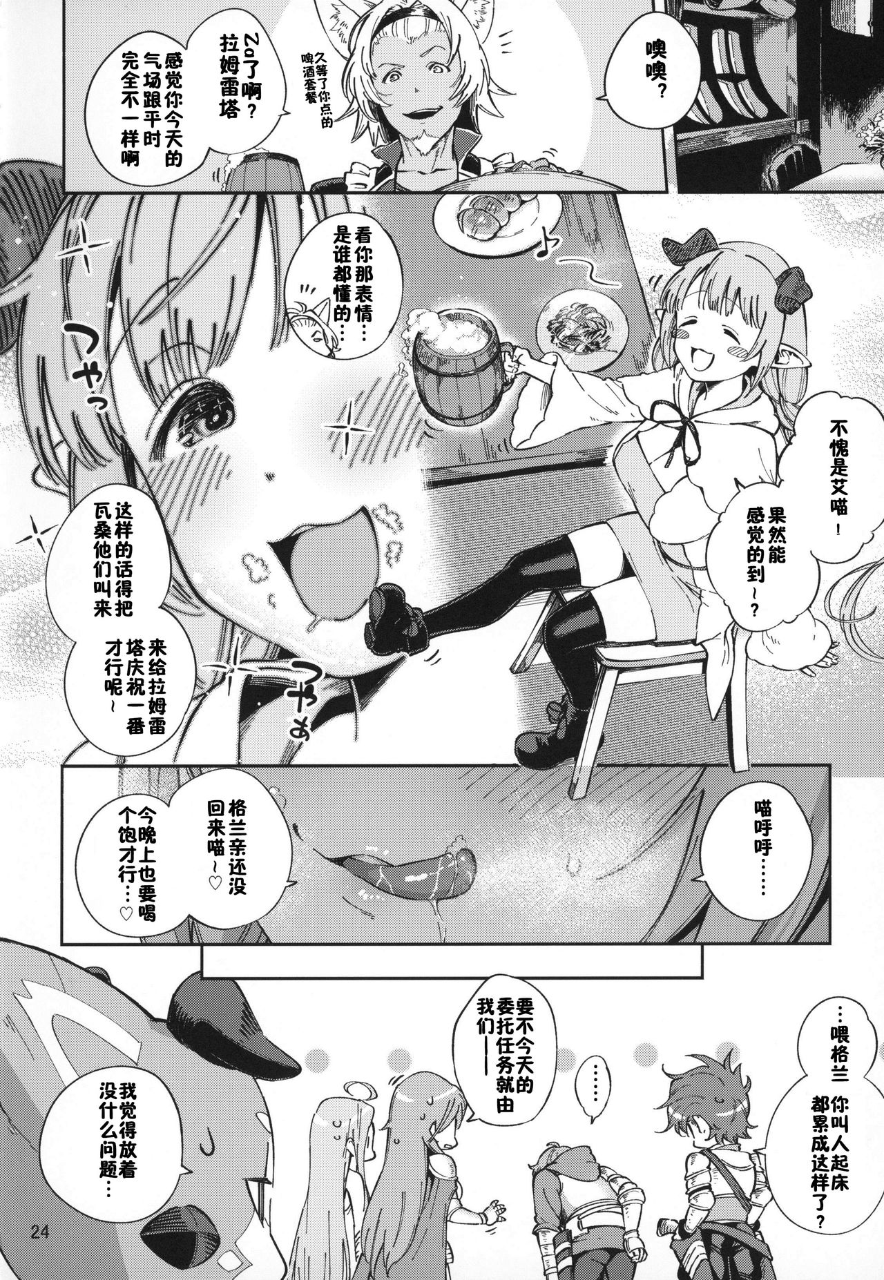 Asaichi Lamretta - Page 23
