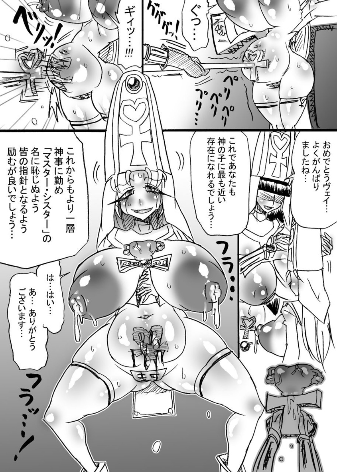 Bakukon Touki Maara 4 - Page 13