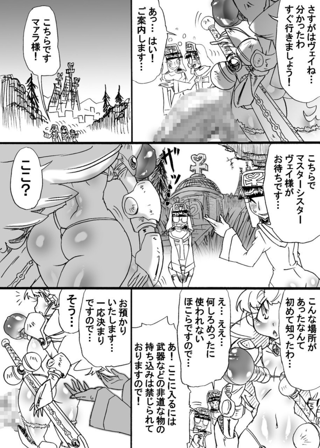 Bakukon Touki Maara 4 - Page 22