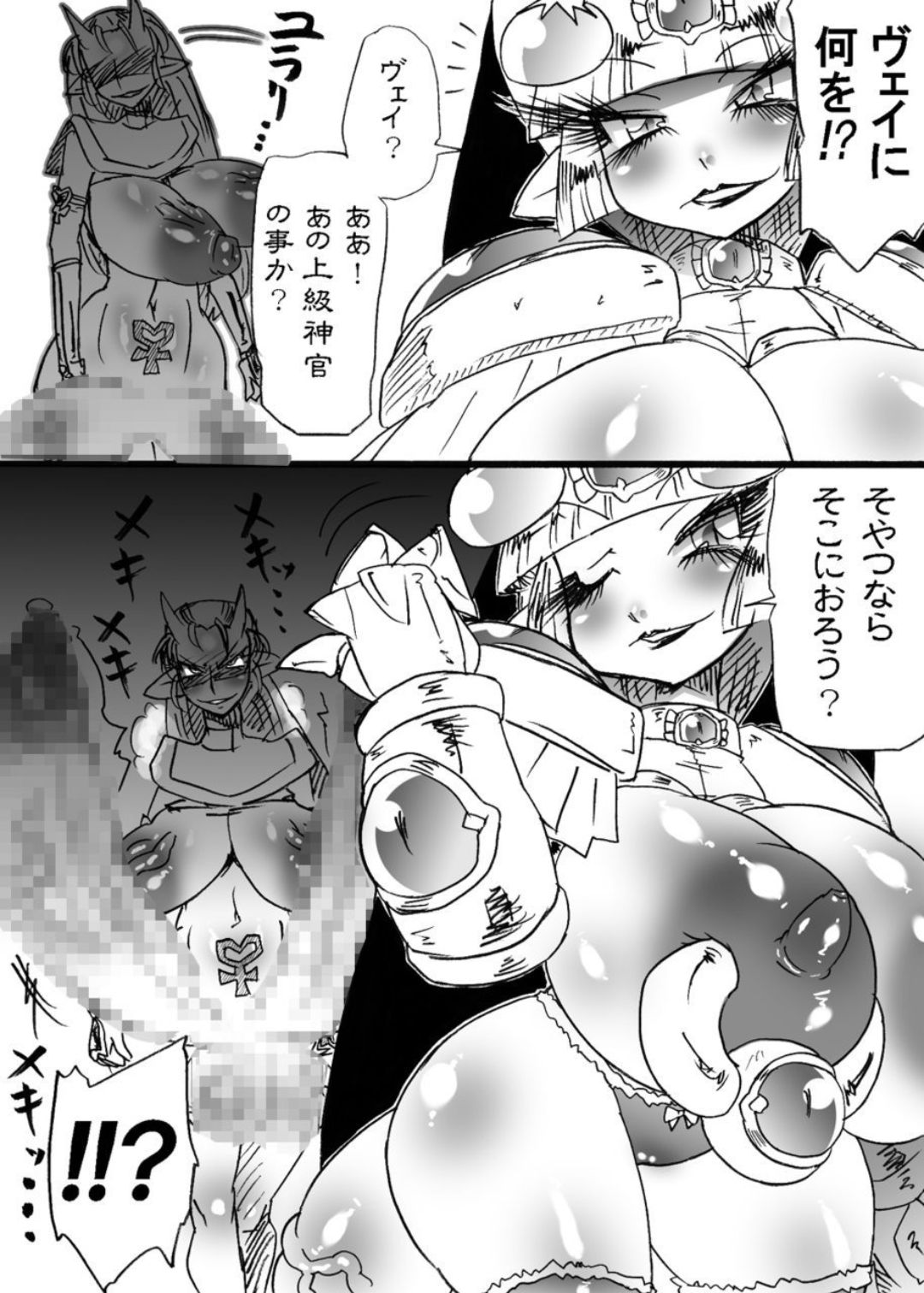 Bakukon Touki Maara 4 - Page 26