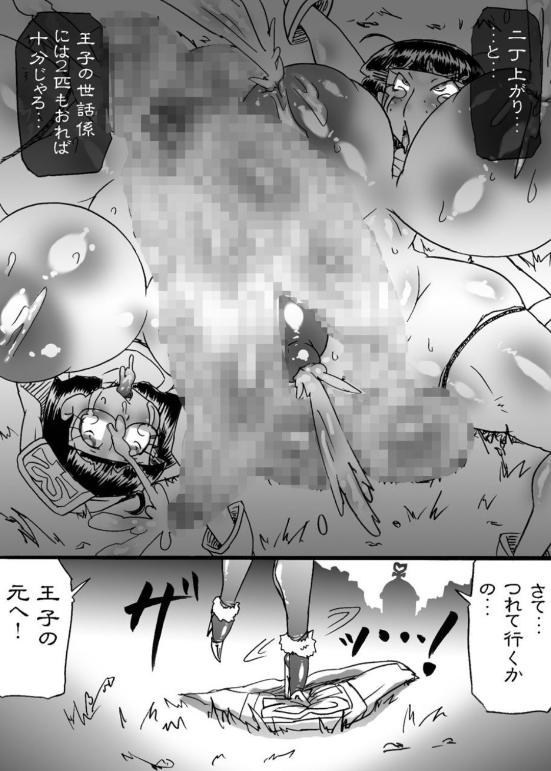 Bakukon Touki Maara 4 - Page 37