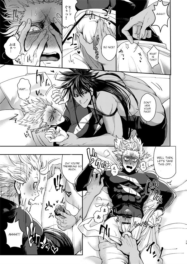 Horerareta ga Fushou - Page 18