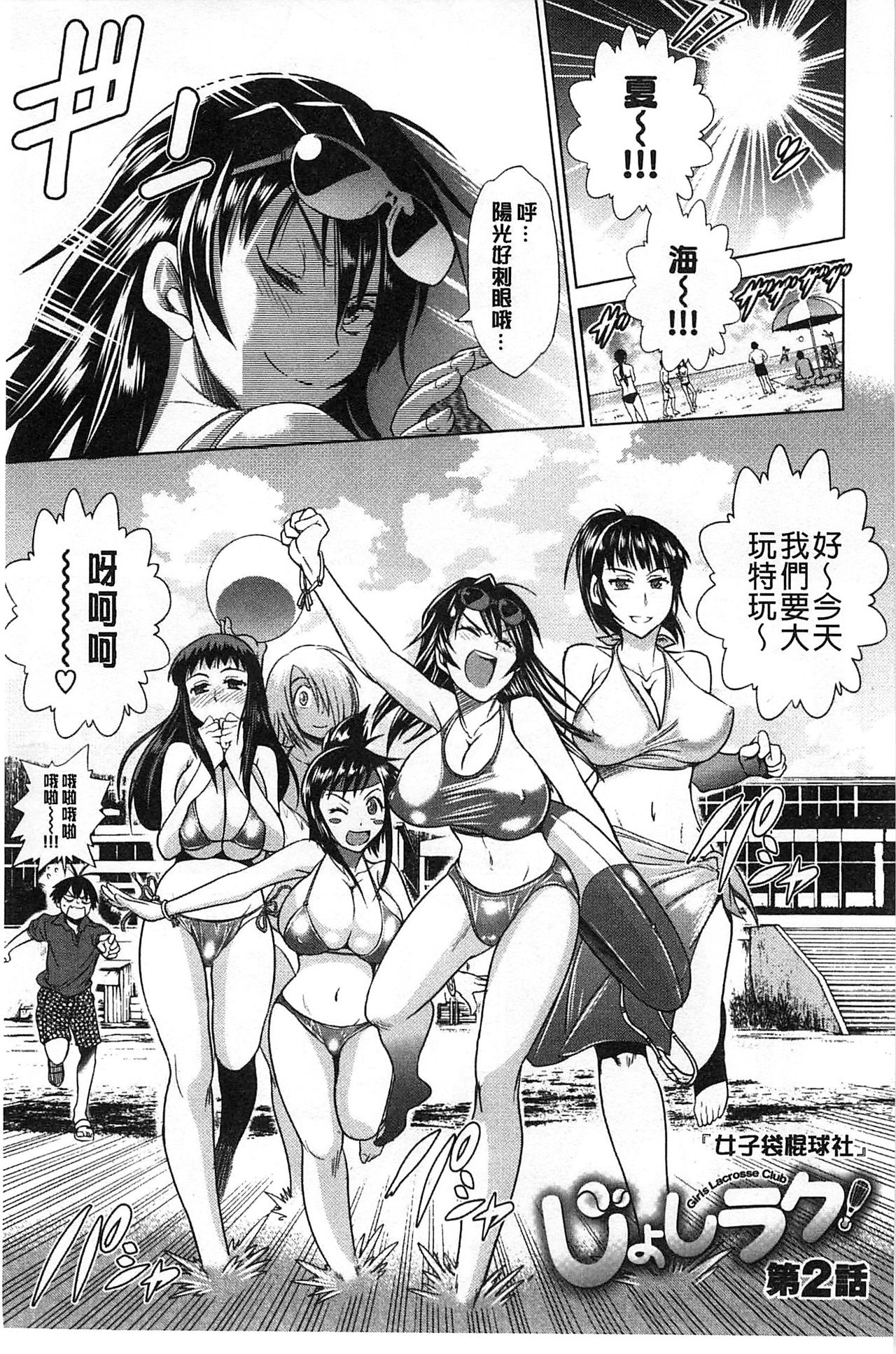 Jyoshi Luck! Shinsouban - Page 45